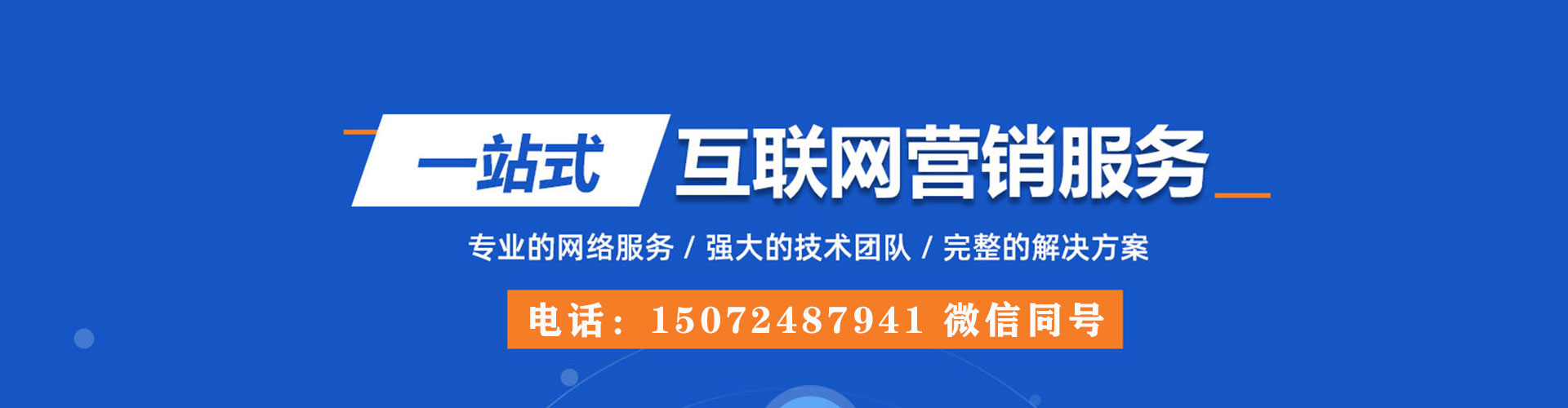 通化百度广告竞价
